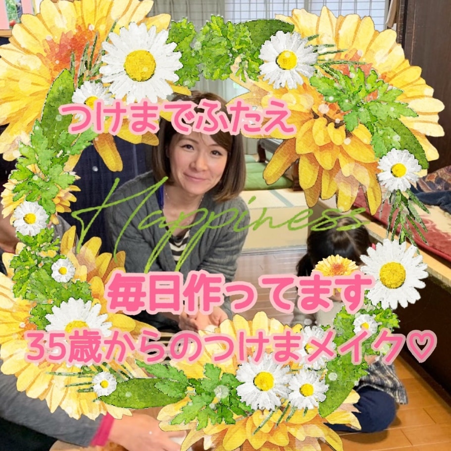 私のつけまメイク.ふたえの作り方お教えします ☆オンラインで映える.マスクでも疲れて見えないメイク☆ イメージ5