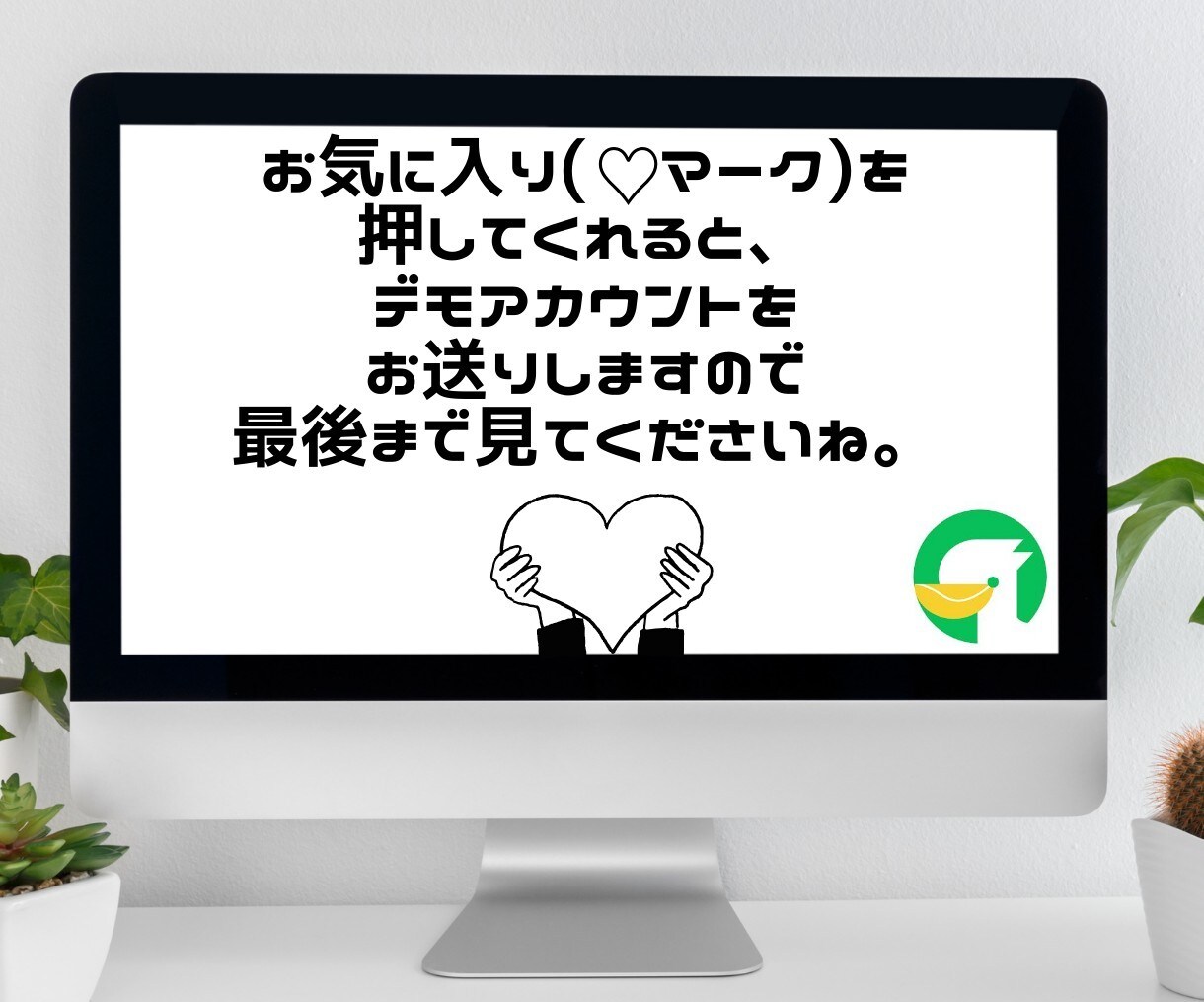 LINE公式アカウント作成もエルメの導入もします 拡張ツール実装でLINE性能をますますアップ！ イメージ2