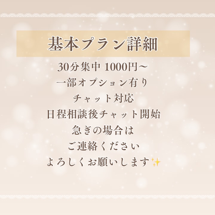 あなたの心にそっと寄り添います お客様のペースを大切にしつつ寄り添うやり取りを心がけています イメージ2