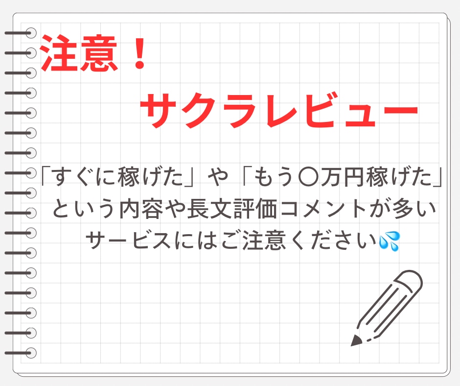 簡単操作✅コピペ作業の在宅副業教えます 大好評！初心者でも安心操作＼令和最新版／ イメージ8