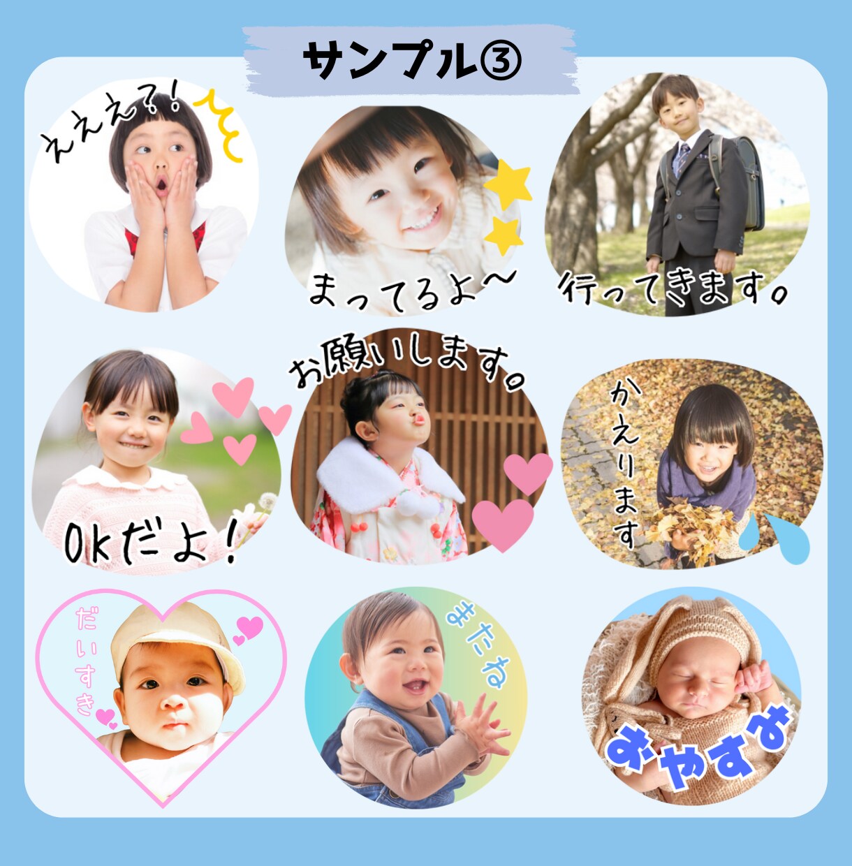 高品質！16個4,000円で最高のスタンプ作ります ご家族やペットとの思い出をLINEスタンプにしませんか？？ イメージ4