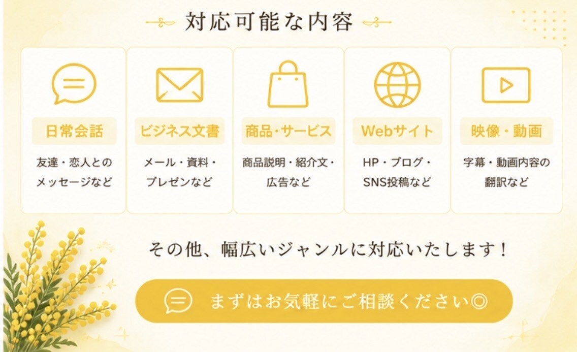 韓国在住｜自然な日本語⇄韓国語に翻訳します 翻訳機っぽくない自然な日韓翻訳対応！ イメージ3