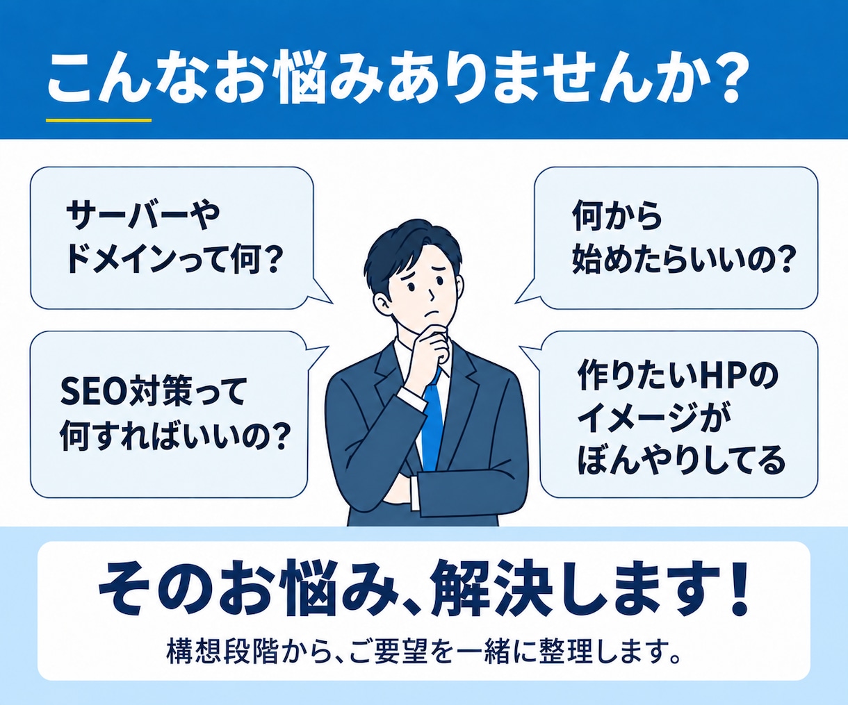 ホームページのデザインをゼロから制作して作成します 丸投げOK/SEO対策/マニュアル付/コーポレートサイト イメージ2