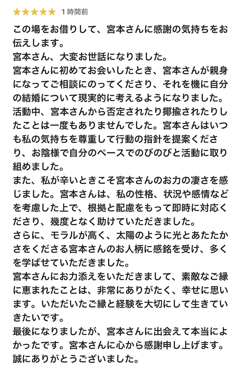 成婚400組超❗️カリスマ仲人婚活アドバイスします 2025年成婚19組誕生❤️真剣交際31組❗️続々誕生中 イメージ6