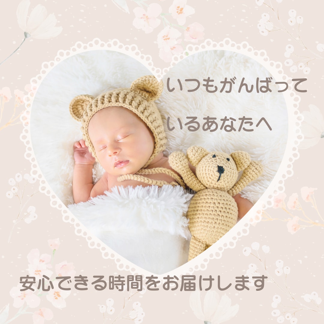 発達が気になる子のママへ　電話で相談お聴きします 相談支援専門員の当事者ママが不安な気持ちを一緒に整理します イメージ2