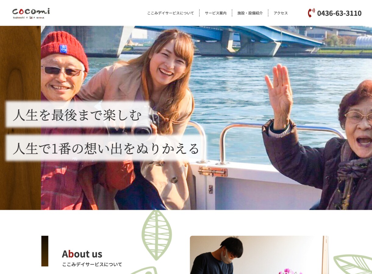 全て丸投げOK！SEOに効果的なHPを作ります 原稿作成から写真素材まですべておまかせ！1ヶ月以内の納品可能 イメージ3