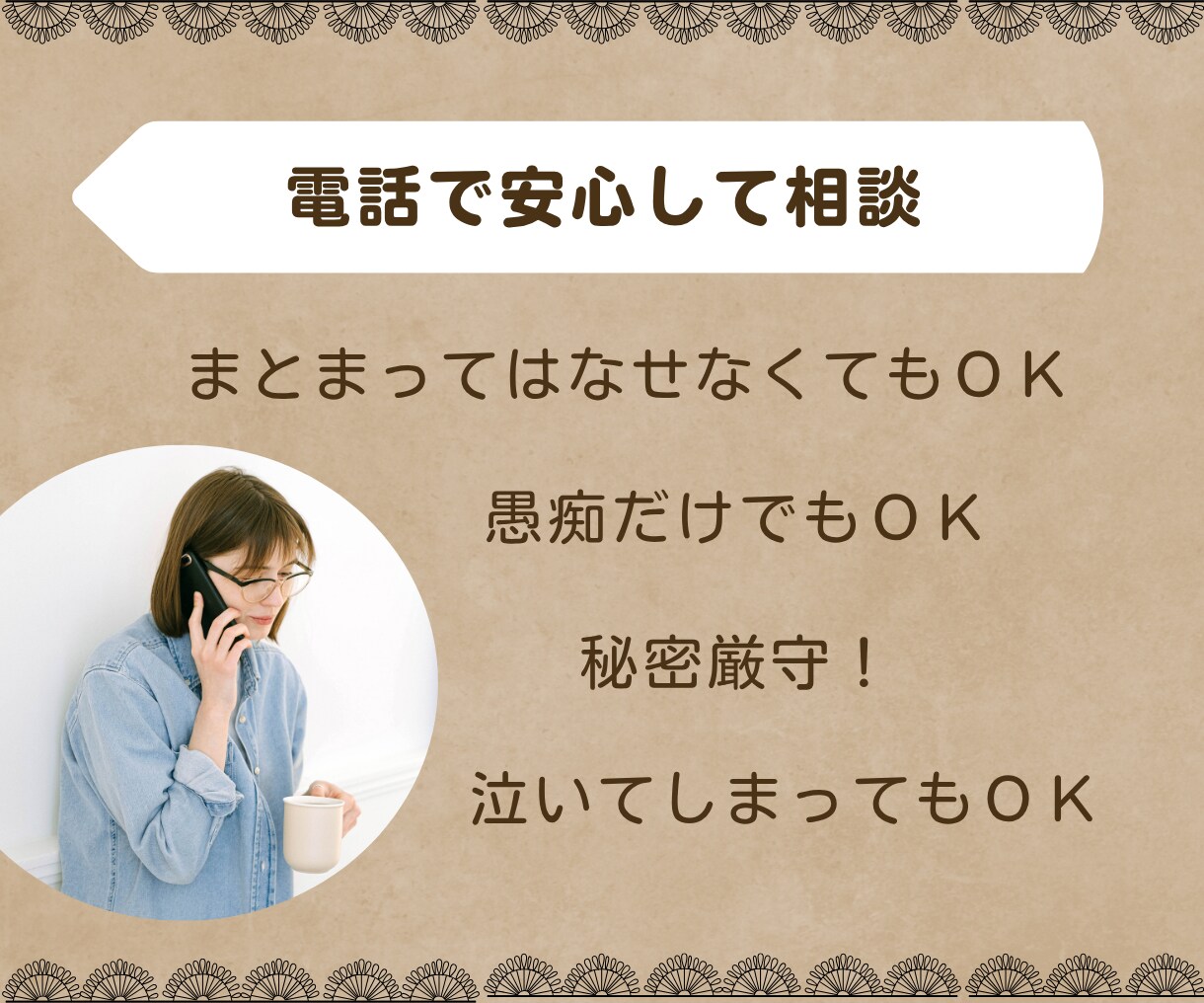 発達障害の子育ての悩みを安心して話せます 泣いてしまっても大丈夫。お母さんにも安心できる居場所を イメージ4
