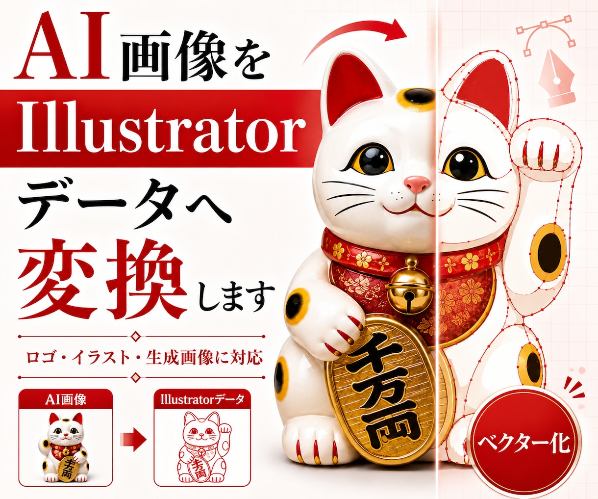 AI生成画像を印刷用データに丁寧に整えます ポスター・Tシャツ・ラベル制作に使いやすいデータへ調整します イメージ1