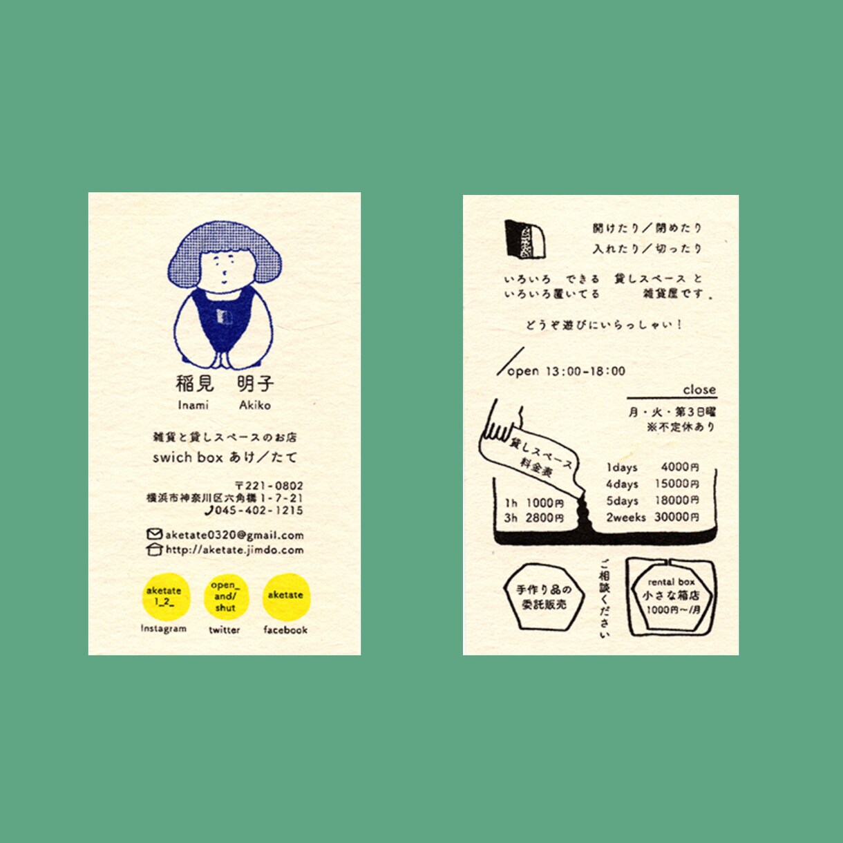 手描きイラスト込！個性あるカードをデザインします 現役イラストレーターによるイラスト入り名刺・ショップカード イメージ4