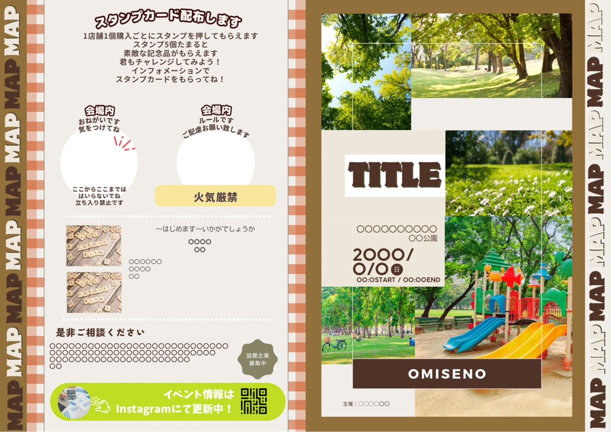 イベント用のチラシの作成や広告画像作成します 当日配布するチラシの作成や、SNS用の投稿画像を作成できます イメージ1