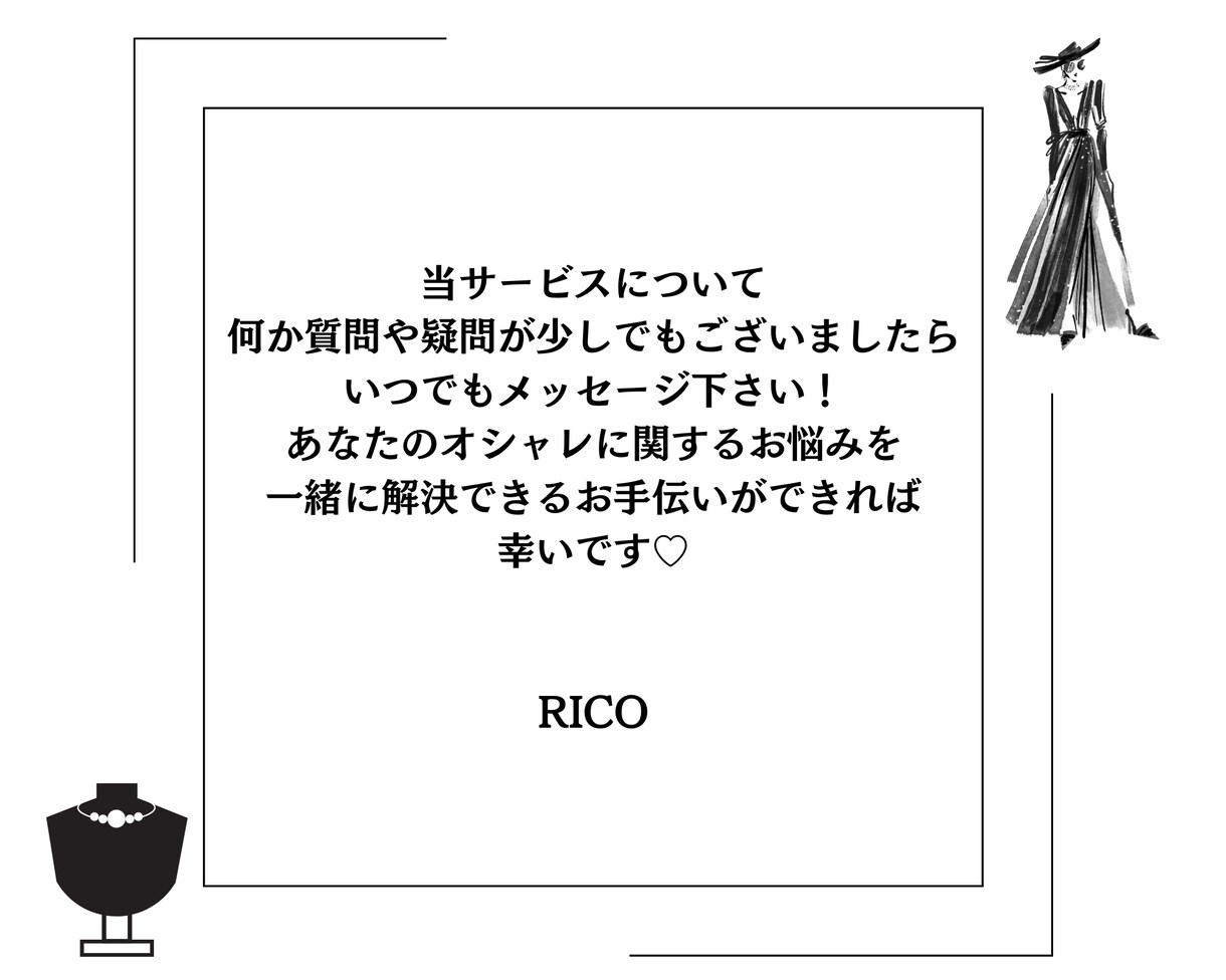 上下1万5千円以下❤️あか抜けコーデ提案します 似合わせのプロがプチプラアイテムで高見え3コーディネート提案 イメージ9