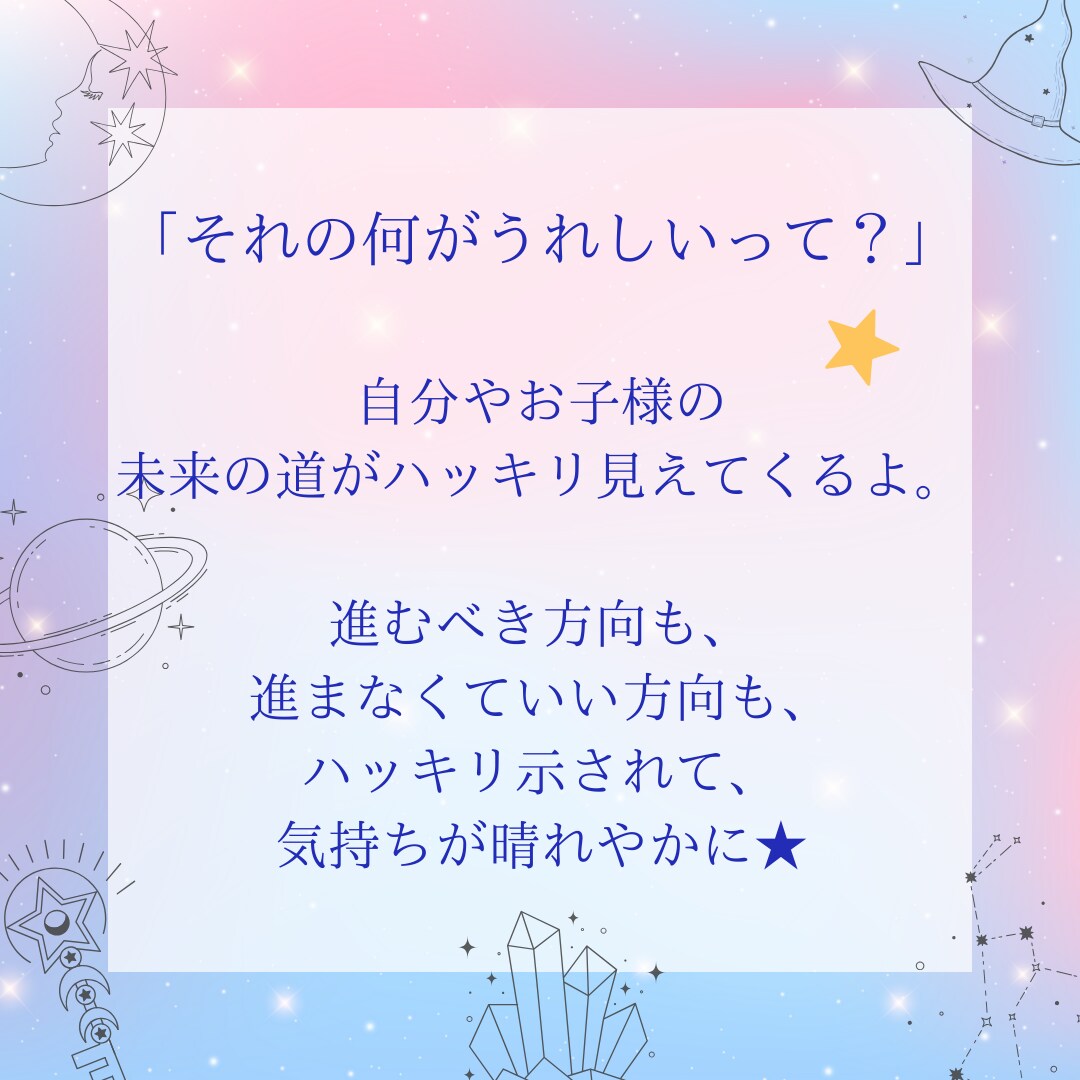 寝顔に謝るのを辞めたい！お子様との関係鑑定します あなたのお子さま専用のトリセツが分かります。 イメージ3