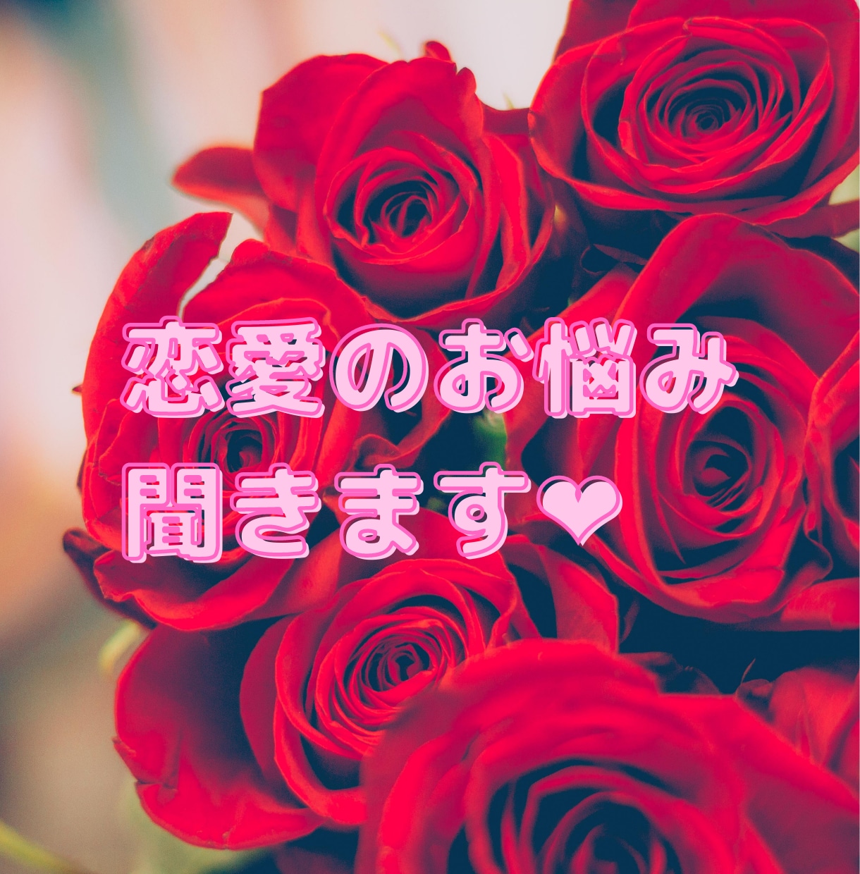 わがままやニートでもハイスペに愛されます 〜女性向け。溺愛されたい女性にコツを教えます〜 イメージ1