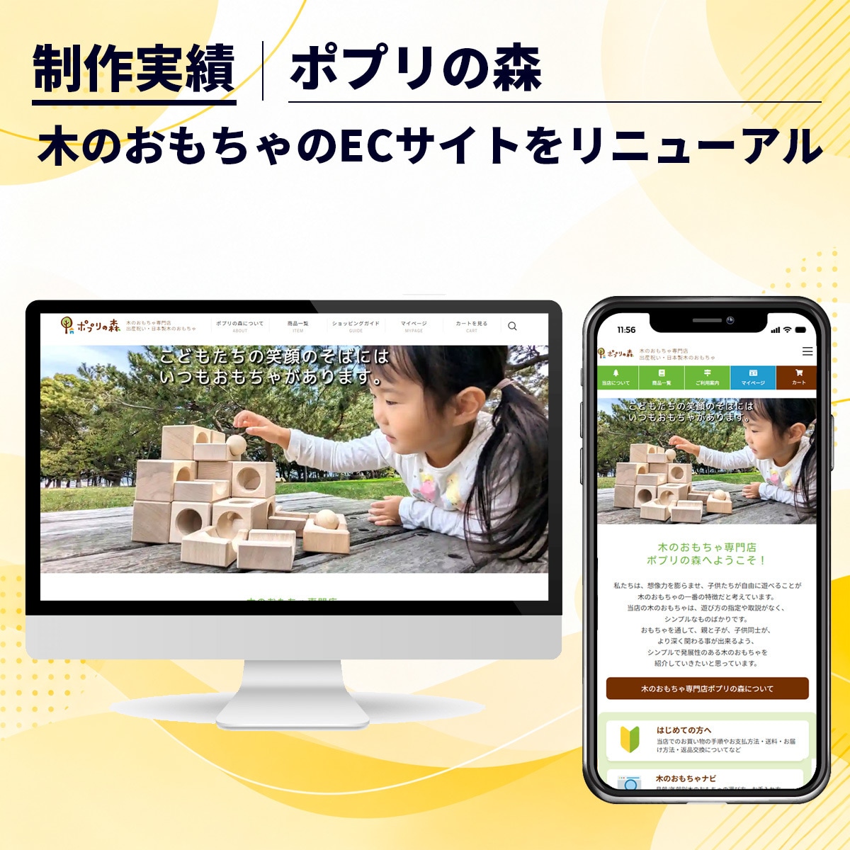 ショップサーブのリニューアル・修正を承ります デザイン変更・スマホ対応・SEO対策まで幅広く対応 イメージ2