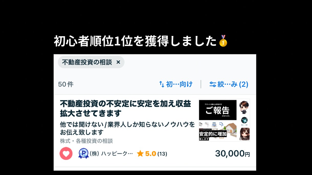 知らないはもうまずいアパート経営の知見を提供します 不動産投資部門上位！オーナーの利益が管理会社に流れる理由 イメージ5