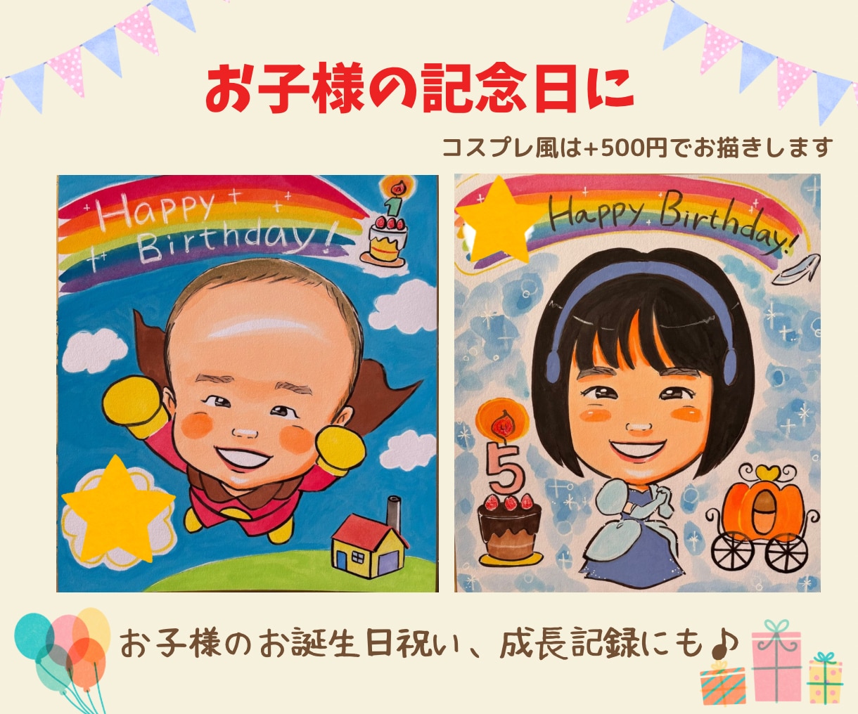 POPで可愛いファミリー水彩似顔絵お描きします /ペットと一緒に/お子様の記念や二人の思い出に/プレゼントに イメージ7