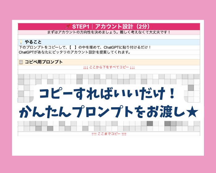 10分でインスタ30日分の投稿ネタを作ります 投稿に悩む初心者・忙しい人向けです イメージ2