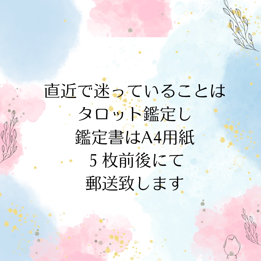 あなたの生まれてきた今世の目的をお伝えします •人生の目的•課題を知り生きやすくなる紫微斗数&タロット占い イメージ4