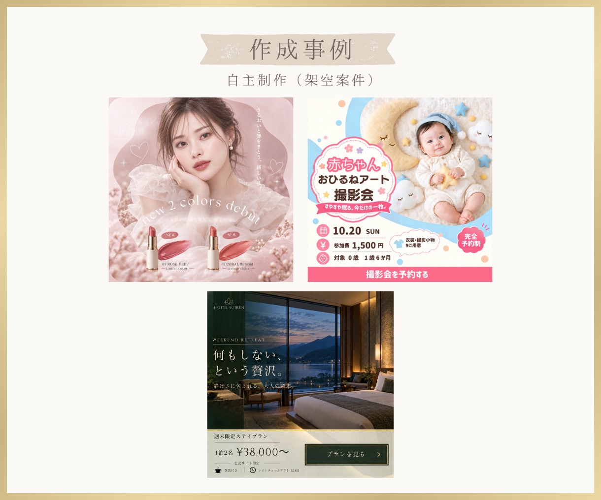 バナー・ヘッダーなどWEB画像を制作します 修正回数無制限｜イメージが曖昧でも、丁寧にヒアリングします イメージ4
