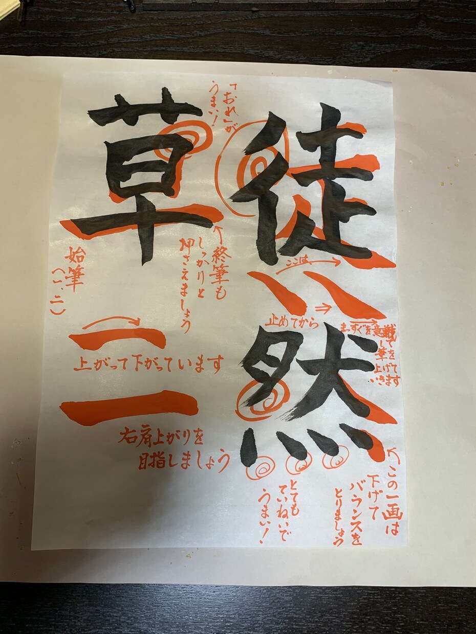 書道師範免許取得者が硬筆や毛筆の指導をいたします 自宅で楽しく正しく書を学びましょう。 イメージ5