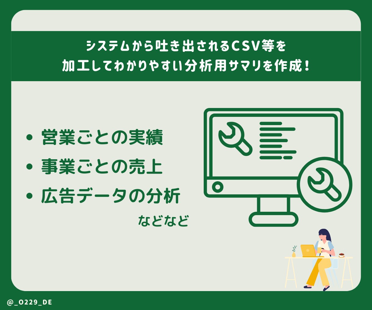 Excel・スプレッドシートの集計対応できます 元営業 兼 事務アシスタントが見やすい分析シートをサポート！ イメージ2