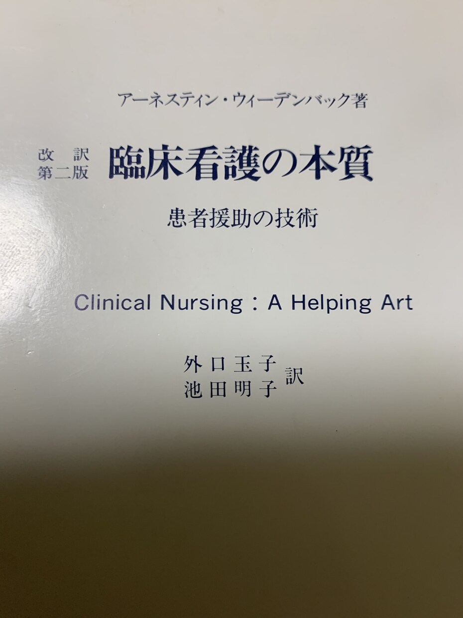 看護系のレポート・課題などのアドバイスを行います レポート・課題のアドバイスを行います． イメージ1