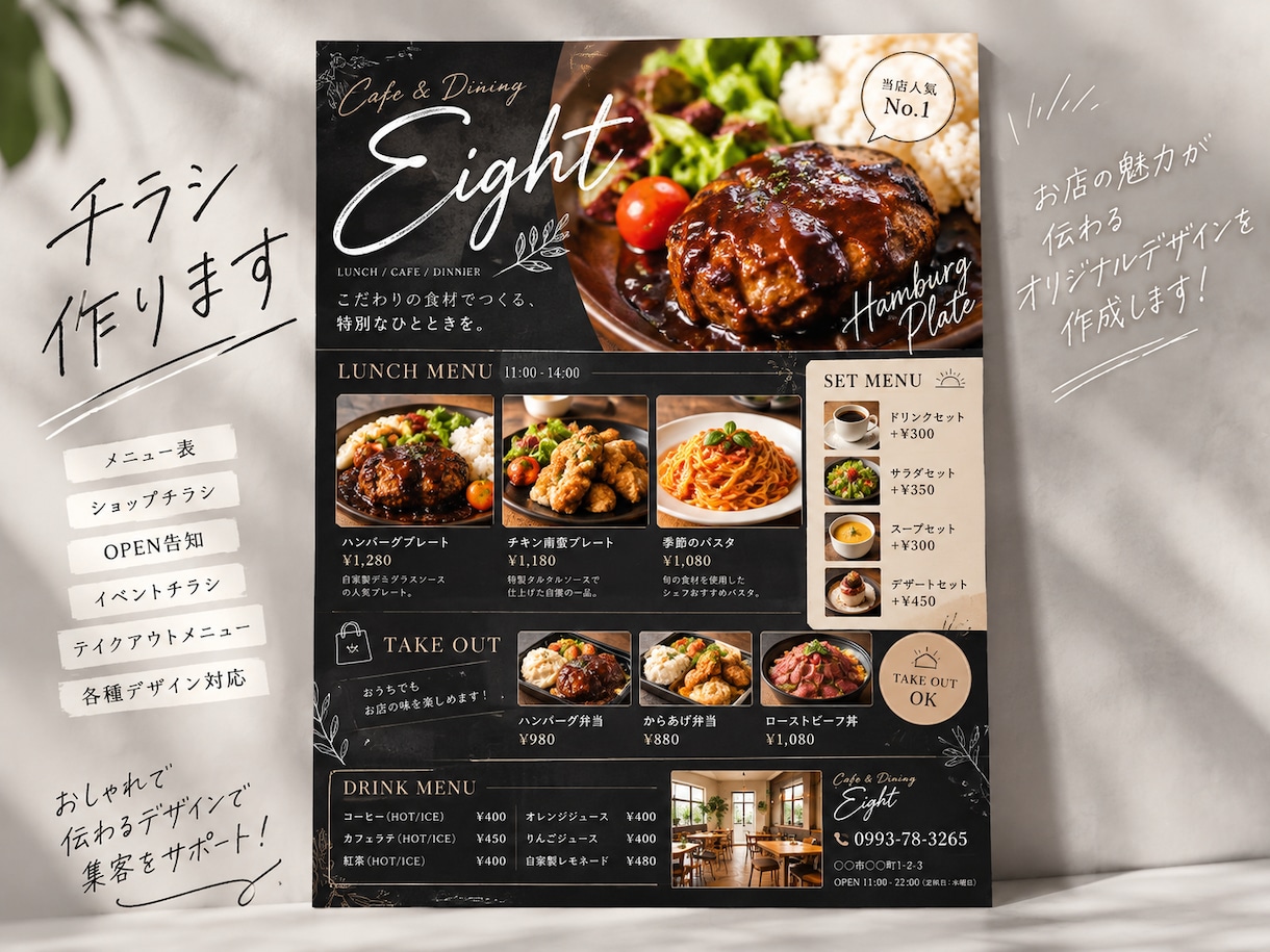 お店・イベントのチラシをおしゃれにデザインします 飲食店・サロン・イベント・OPEN告知など幅広く対応します イメージ1