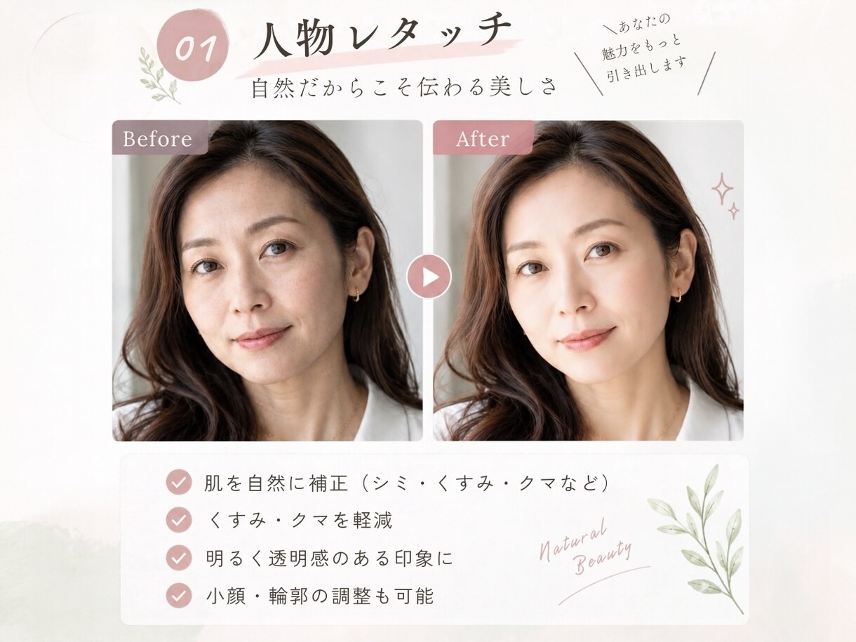 限定セール中！レタッチで写真の魅力を引き出します 大切な一枚を、もっと好きになる一枚へ。 イメージ2