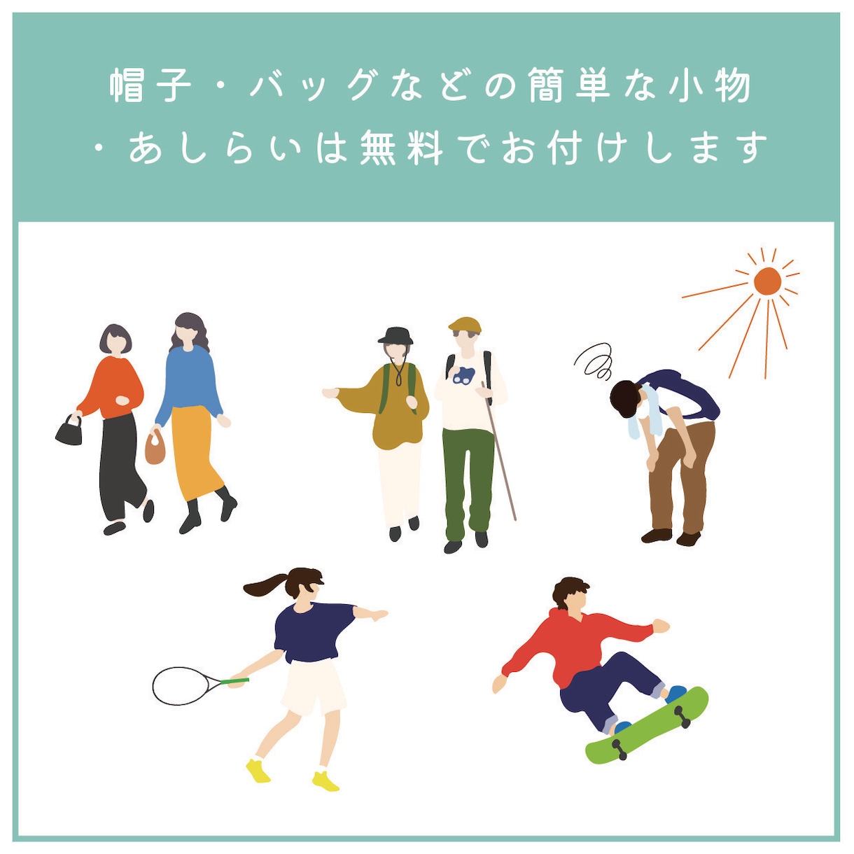 フラットでゆるっとした手描きイラスト描きます シンプルで分かりやすく、かわいいフラットイラスト。 イメージ3