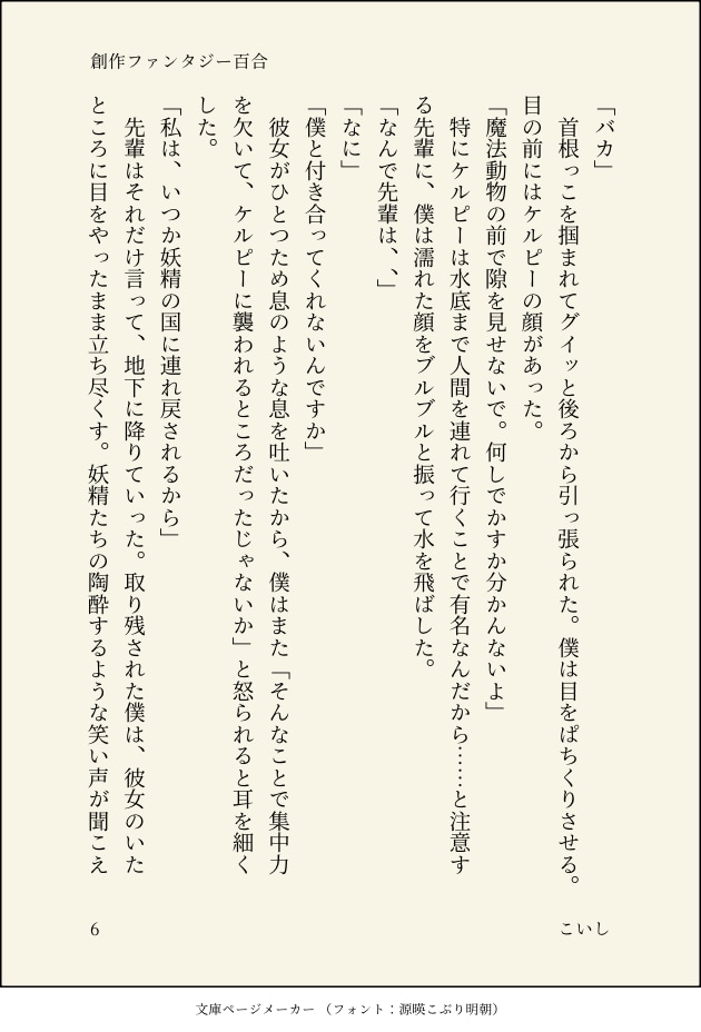 あなたのための小説を文庫本でお届けします 理想の文庫本を家までお届けします イメージ5