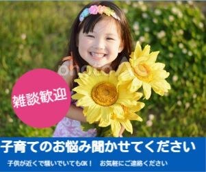 雑談歓迎！子育てのお話、お悩み聞きます 話したいことやお悩みなんでも聞かせてください イメージ1
