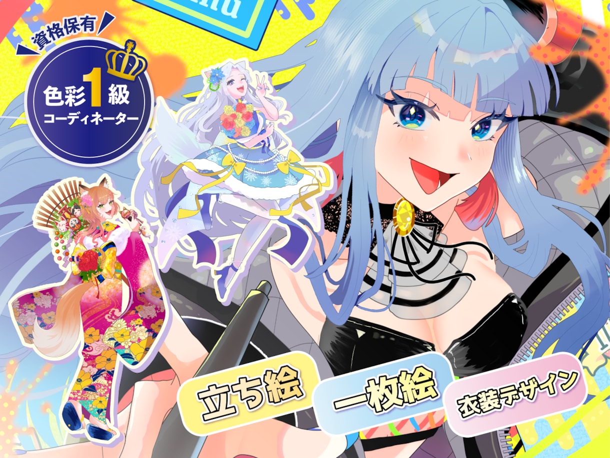 配信・歌みたに！華やかな一枚絵＆サムネ制作します 衣装・構図・配色まるっとお任せ！１級色彩士が提案◾️限定価格 イメージ1