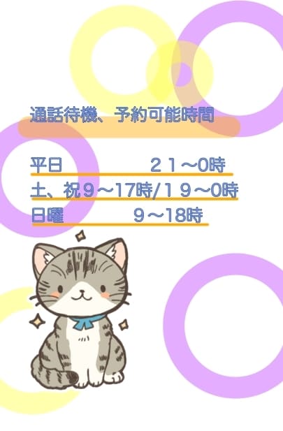 これはレスですか？ 夫婦関係のモヤを通話で聞きます キリがないのはわかってても、こうだったら、こうしてればって イメージ2