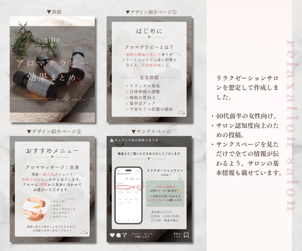 サロン集客・宣伝に必要な投稿を8点まるっと作ります 美容系特化&大人女性向け＊専門性高いデザインを作ります◎ イメージ5