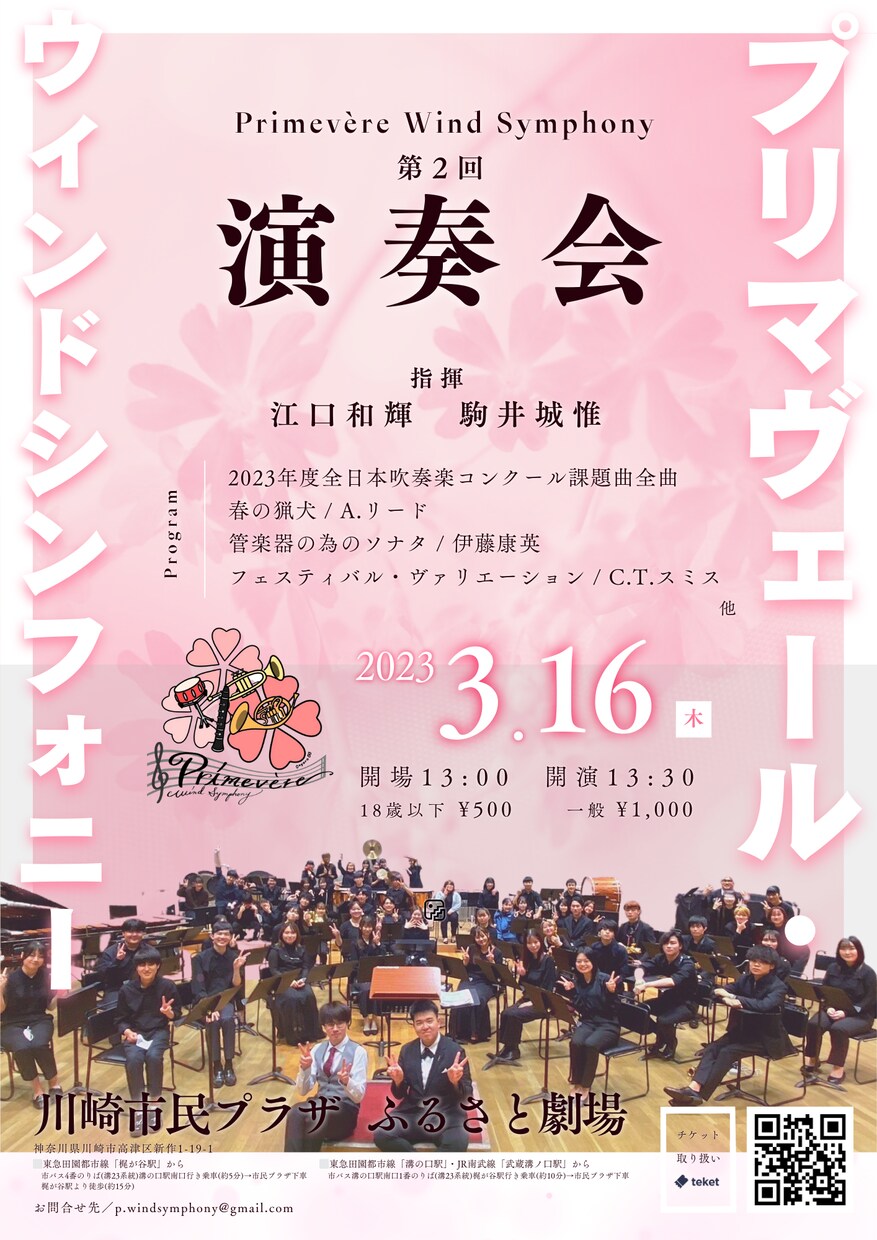 世界観重視の演奏会・コンサートのフライヤー作ります 演奏会・コンサートのフライヤーデザインに独自の世界観を イメージ8