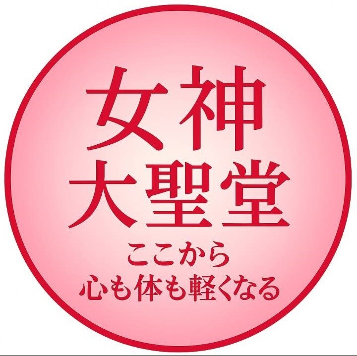 疲れた心と身体をチャットで整理します 首肩・呼吸・姿勢・気持ちの重さを整理 イメージ2