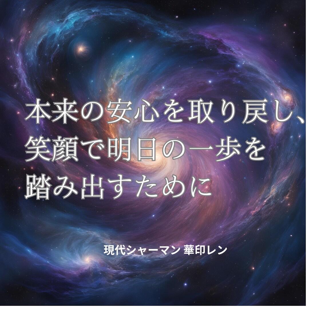 原因不明の違和感や空間の重さを霊視で対策します 他で変わらない、長く続く見えない滞りを霊視カルテで分析 イメージ8