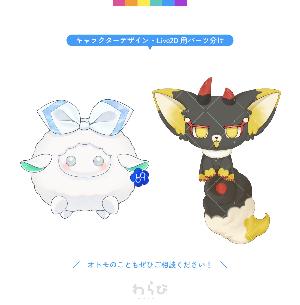 活動用のイラスト制作します 商用OK◎用途別プランあり！立ち絵・歌みた・グッズなど イメージ10