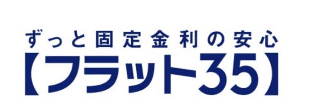 フラット35 住宅ローン書類作成のお手伝いをします 経験豊富な担当者がフラット35住宅ローン書類作成やアドバイス イメージ1