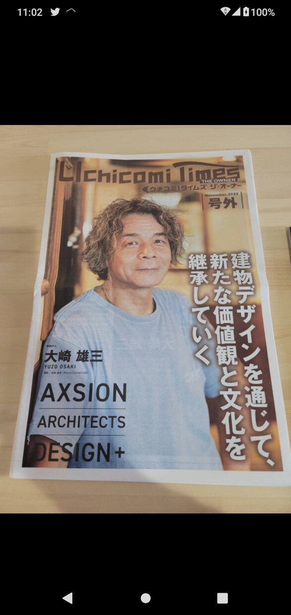 都内で有名な建築デザイナーが提案します 都内で著名な建築デザイナー［大崎雄三］が提案。 イメージ1