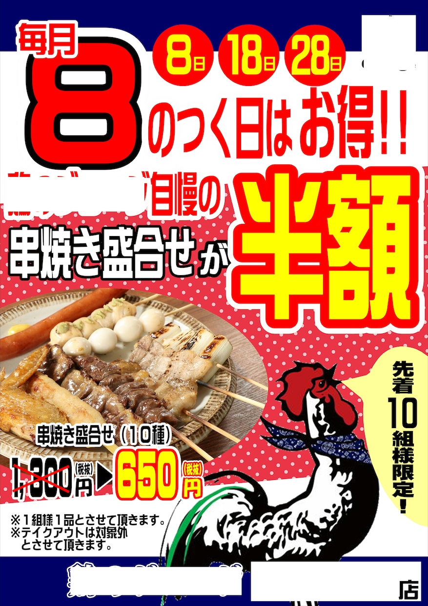 魅力的なメニュー表・POPを制作致します ★居酒屋、飲食店に特化したデザインを提案します！ イメージ1