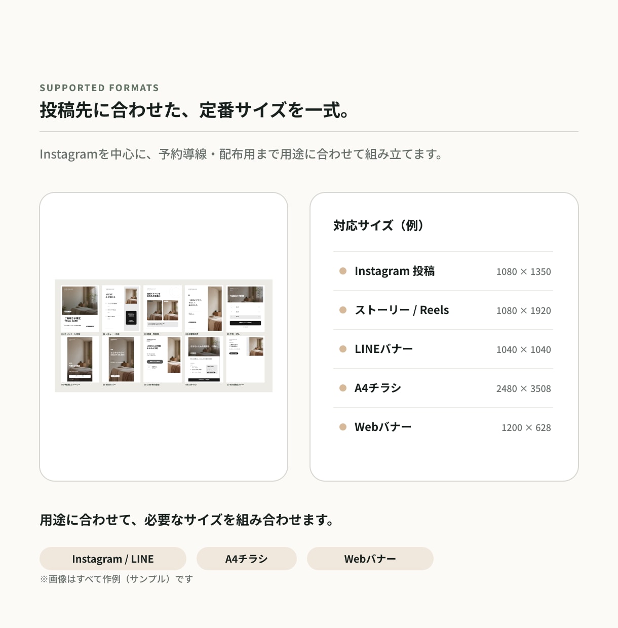 業種別にお店のSNS素材10点を作成します インスタ・LINE・チラシを、統一トーンで10点に。 イメージ3