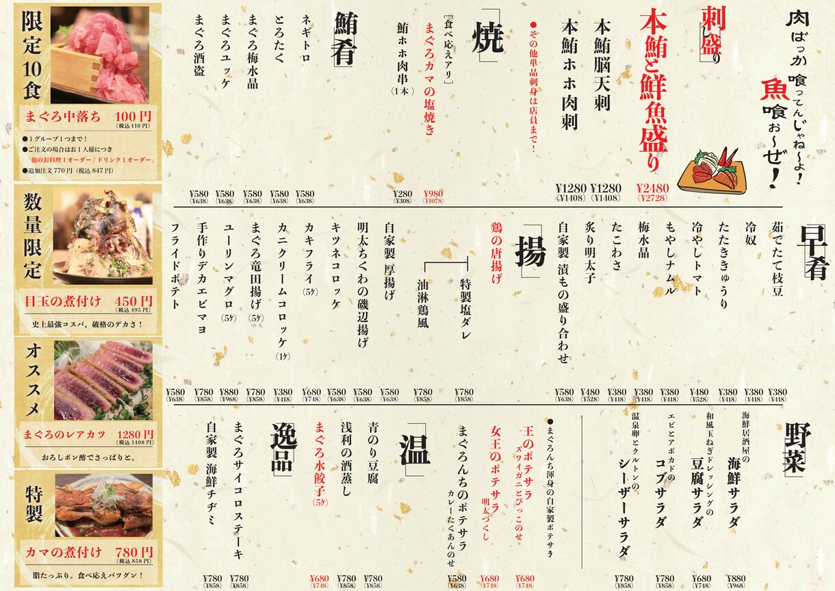 目を引くメニューに！/メニュー表を作成します ▶︎整理されたメニューでおすすめ商品をピックアップ！ イメージ5