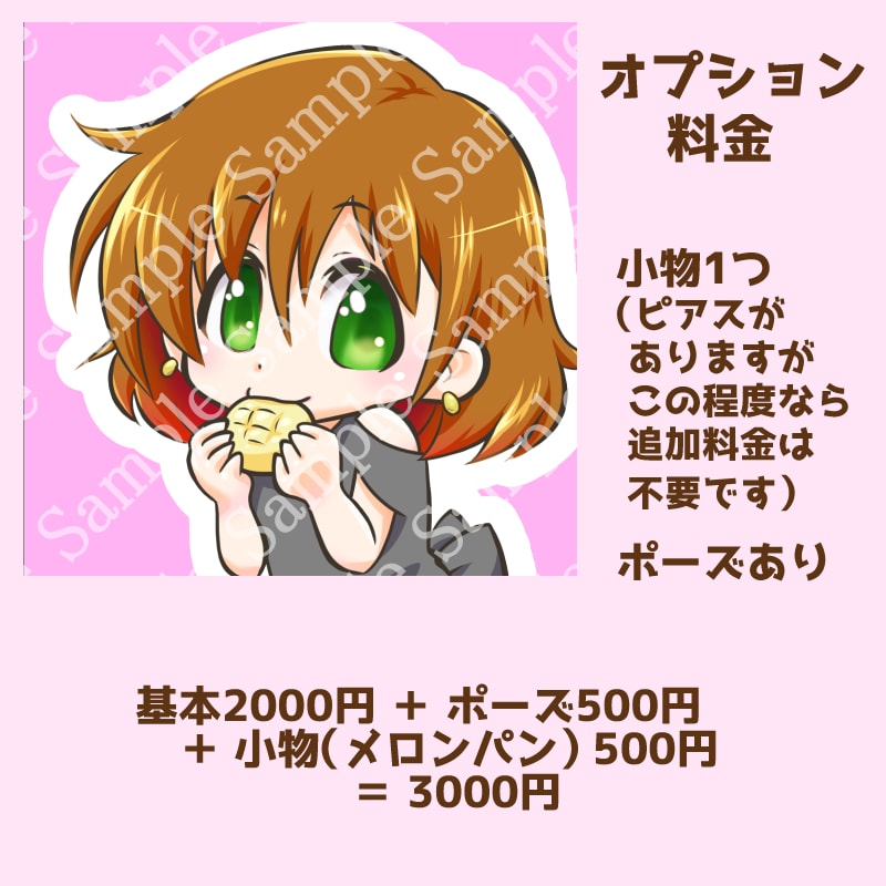 はっきりした色・線のデフォルメ イラスト作成します TwitterやLINEのアイコン、名刺のワンポイントに♪ イメージ9