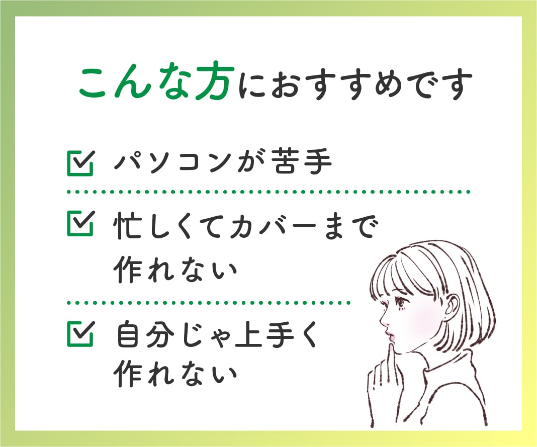 あなたの魅力伝わる✨ココナラヘッダーデザインします ✅修正無制限✅3案提案！ココナラホームヘッダーを制作します！ イメージ2