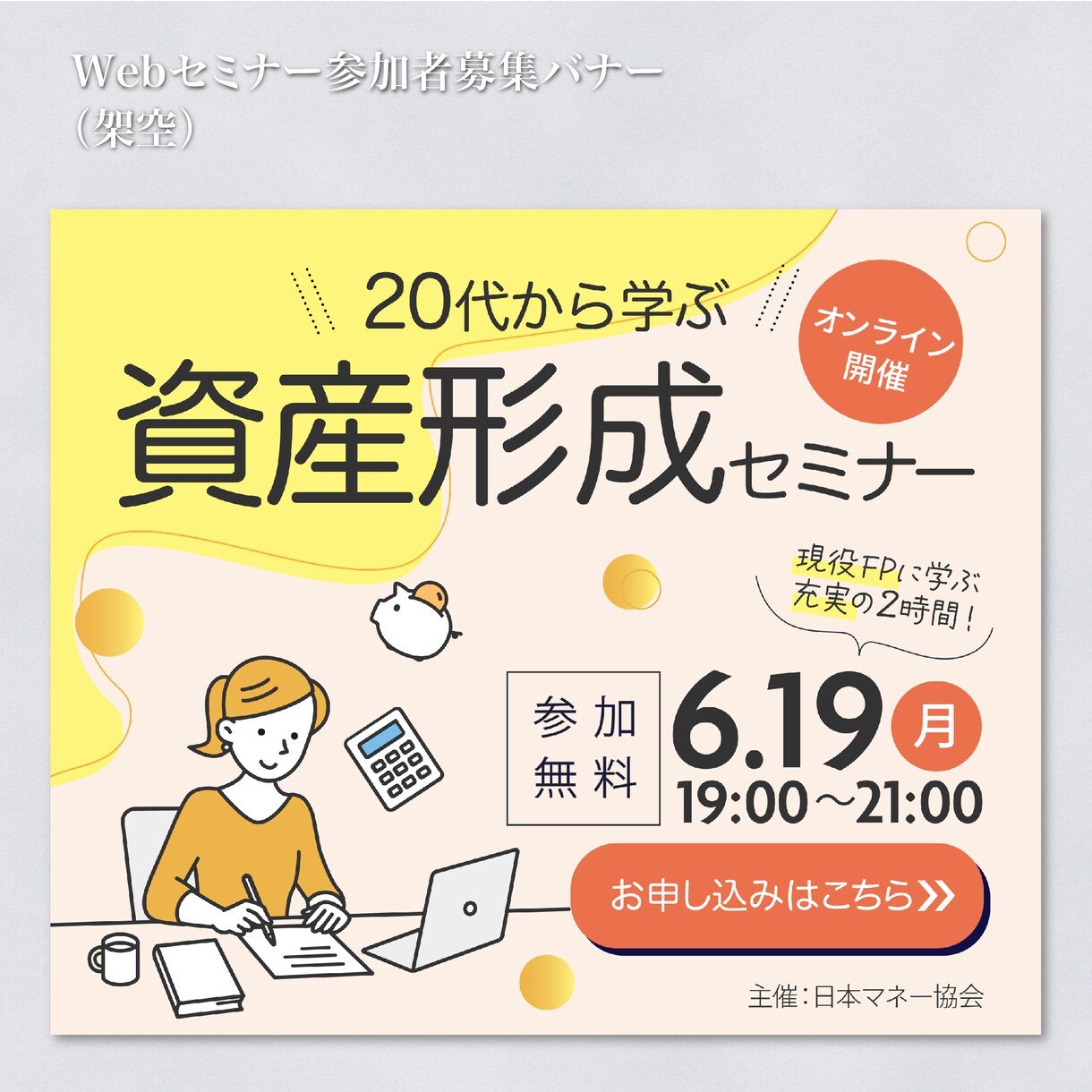 ママ・キッズ・ファミリー向けバナーお作りします ベビー、女性向けも♪イベント・習い事等ママデザイナーがご提案 イメージ6
