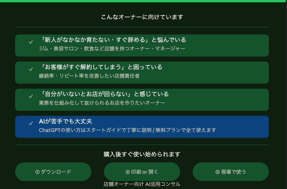 ジム・サロン向け解約防止＆育成7点セット提供します 明日から使える解約防止＆新人育成の現場テンプレ イメージ4