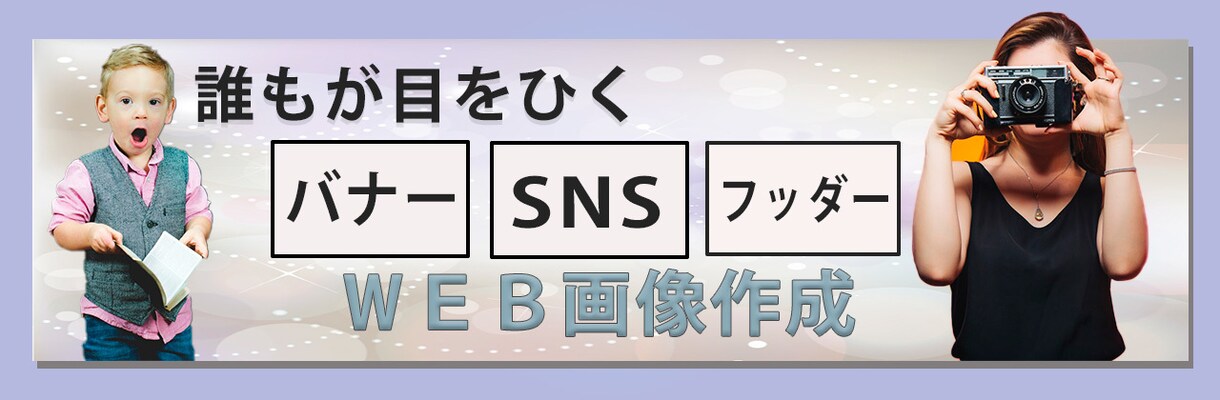 1,000円‼目にとまるバナー･ヘッダー作ります 全サイズ　1枚1,000円‼　どのジャンルでも制作致します。 イメージ4