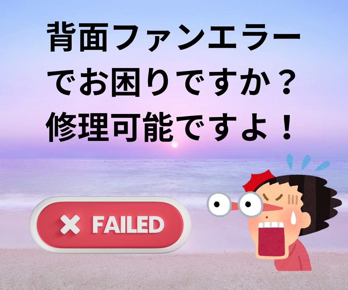 シャープブルーレイのファンエラーを修理します シャープBDの背面ファンエラーを修理します イメージ2
