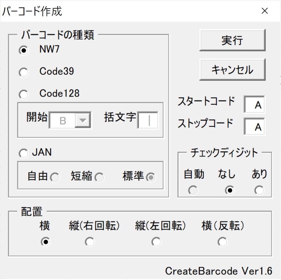 ExcelVBAによる自動化・効率化を承ります Excel単体でのメール送信・バーコード作成、自動集計など イメージ1